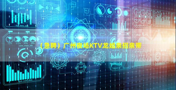 信阳KTV招聘